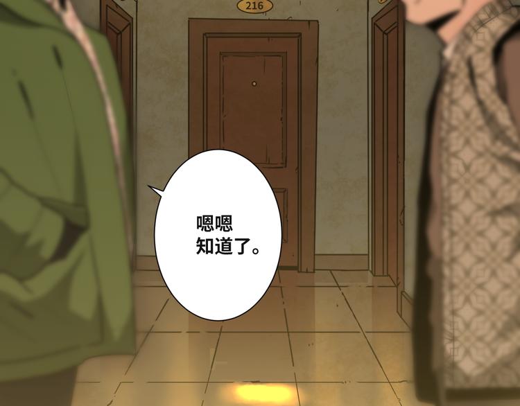 第33话 第五个人！(1/5)-第34话