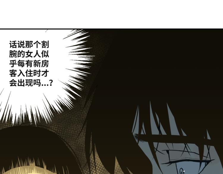 第33话 第五个人！(1/5)-第34话