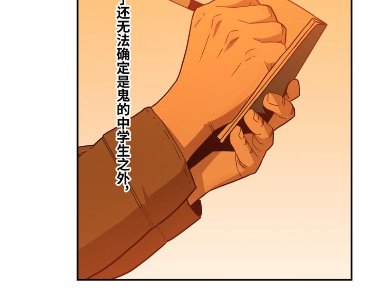 第33话 第五个人！(1/5)-第34话