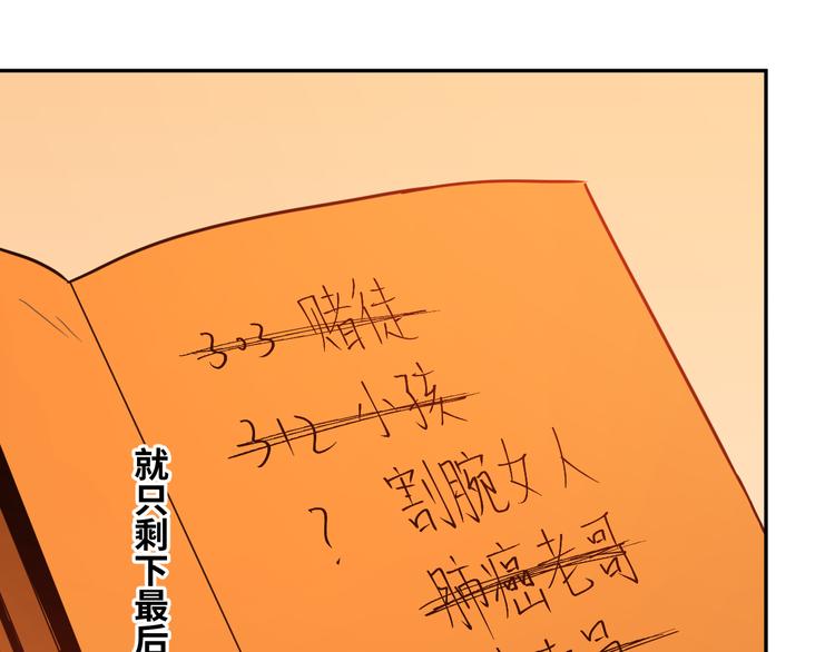 第33话 第五个人！(1/5)-第34话