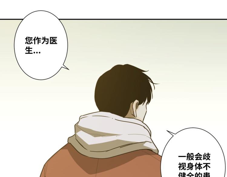 第35话 割腕的女人！(1/5)-第36话