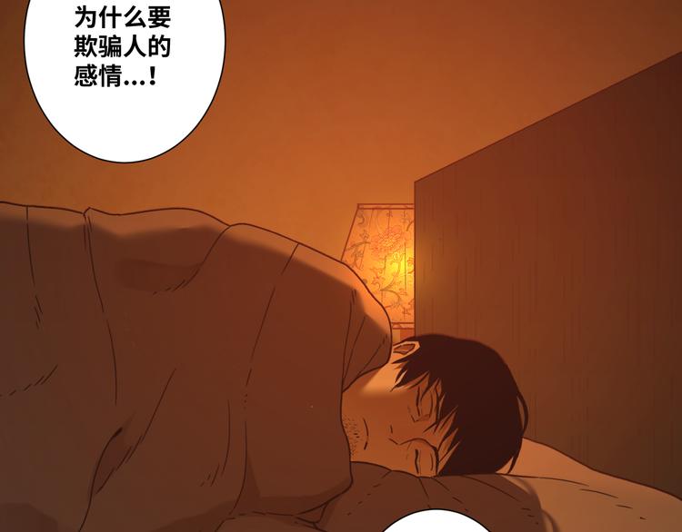 第37话 第五个记忆碎片！(1/6)-第38话