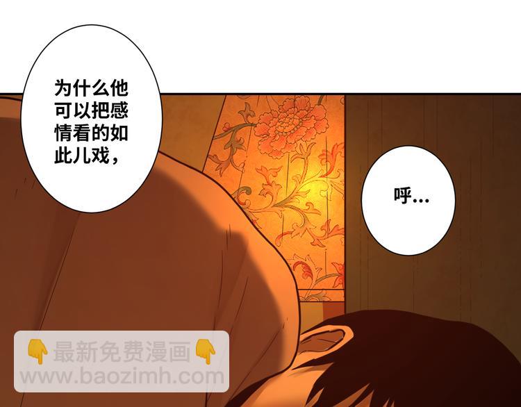 第37话 第五个记忆碎片！(1/6)-第38话