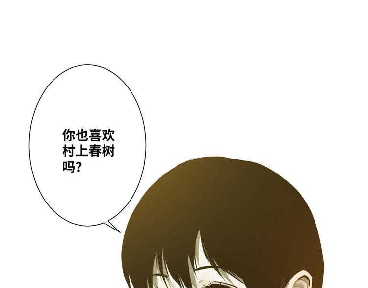 第37话 第五个记忆碎片！(1/6)-第38话