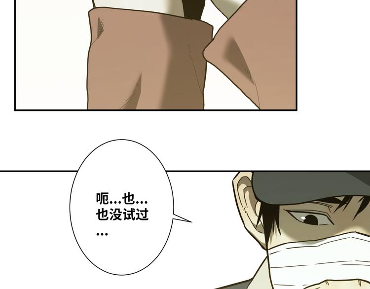 第37话 第五个记忆碎片！(1/6)-第38话