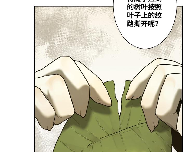 第37话 第五个记忆碎片！(1/6)-第38话