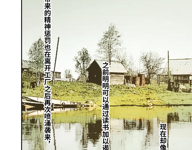 第39话 第六个记忆碎片！(1/5)-第40话