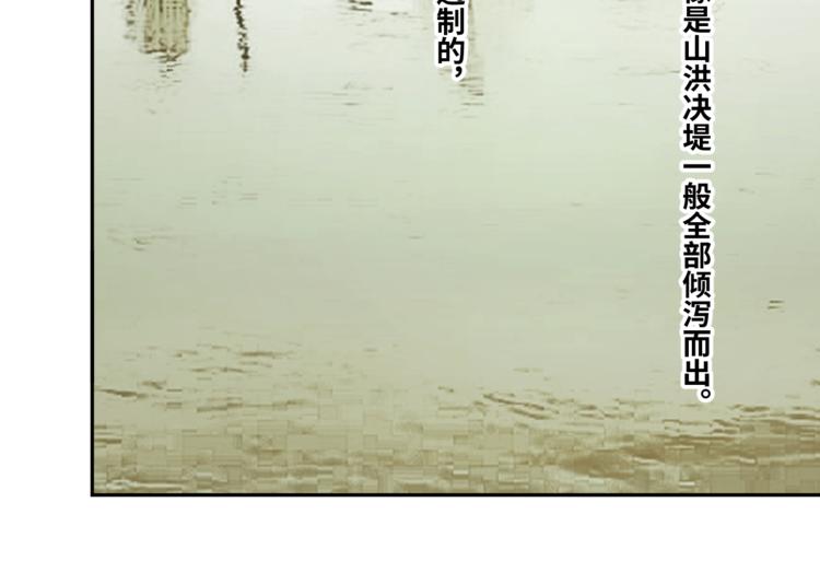 第39话 第六个记忆碎片！(1/5)-第40话