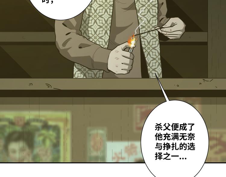 第43话 悟(1/4)-第44话