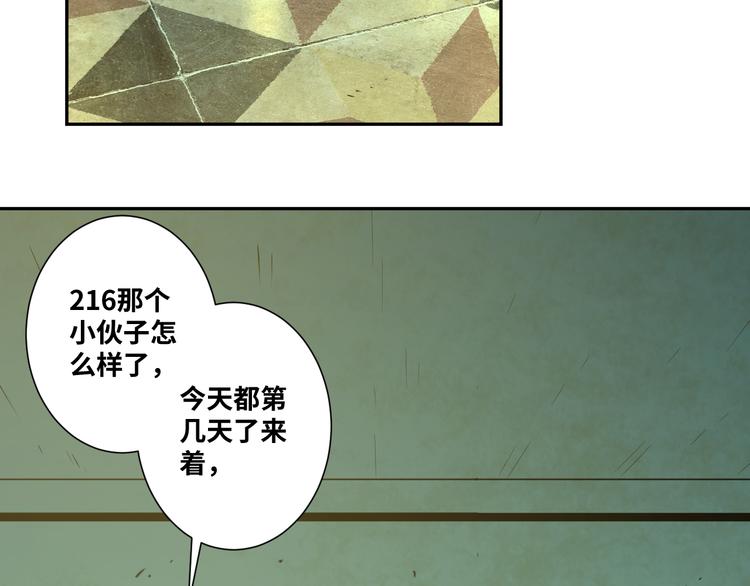 第43话 悟(1/4)-第44话