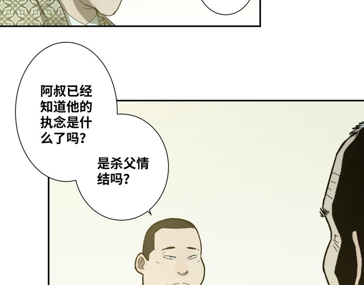 第43话 悟(1/4)-第44话