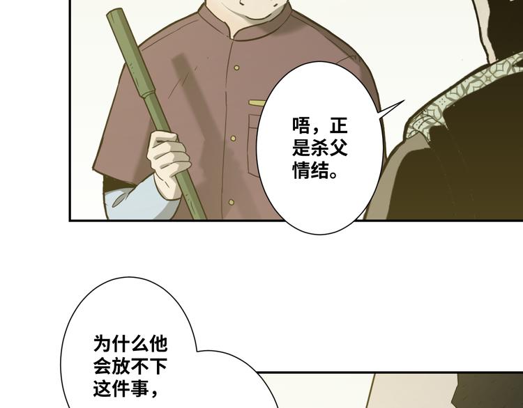 第43话 悟(1/4)-第44话