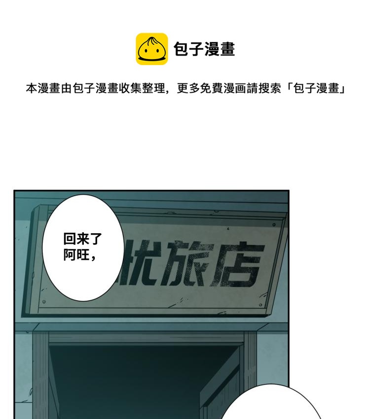 第45话 第七个记忆碎片！(1/4)-第46话