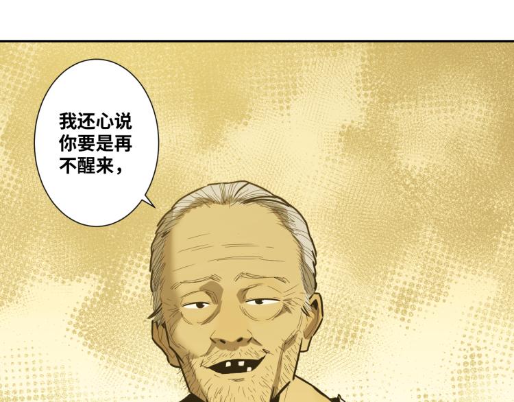 第45话 第七个记忆碎片！(1/4)-第46话