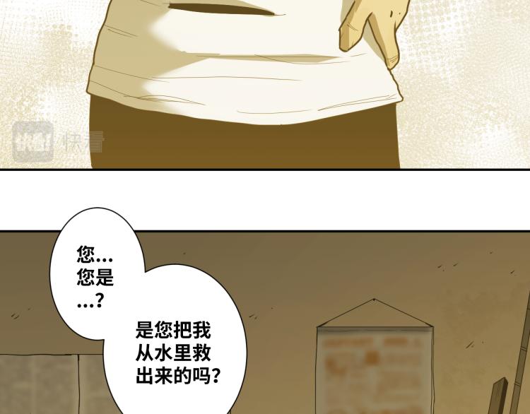 第45话 第七个记忆碎片！(1/4)-第46话