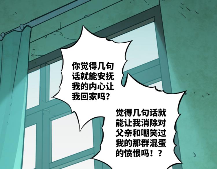 第47话 高中生！(1/5)-第48话