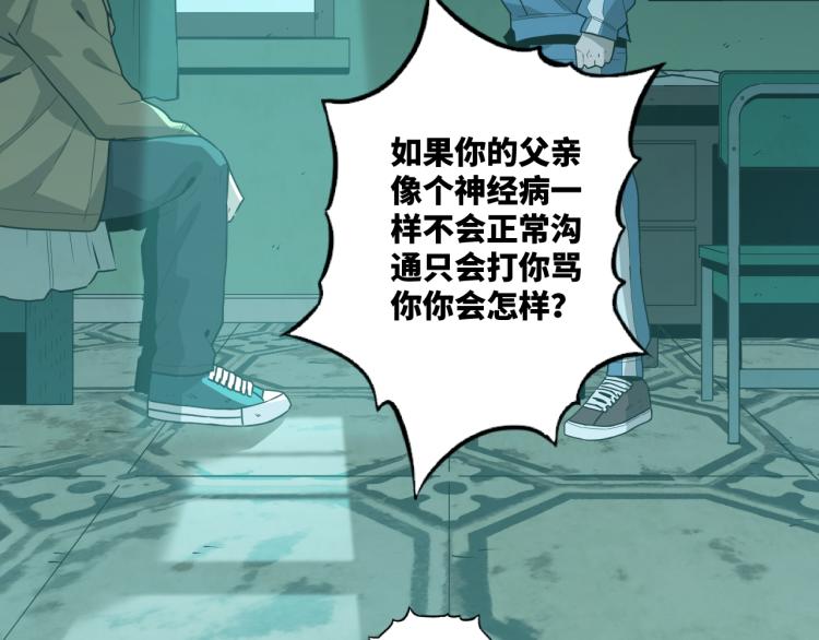 第47话 高中生！(1/5)-第48话