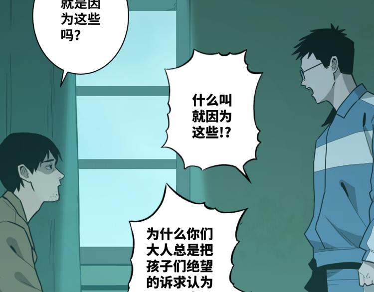 第47话 高中生！(1/5)-第48话