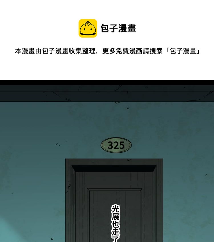 第49话 最后的记忆碎片！(1/5)-第50话