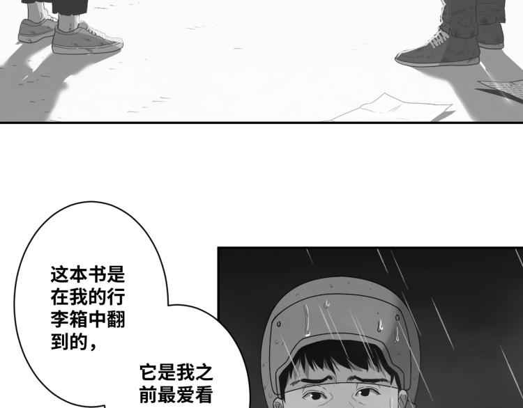 第49话 最后的记忆碎片！(1/5)-第50话