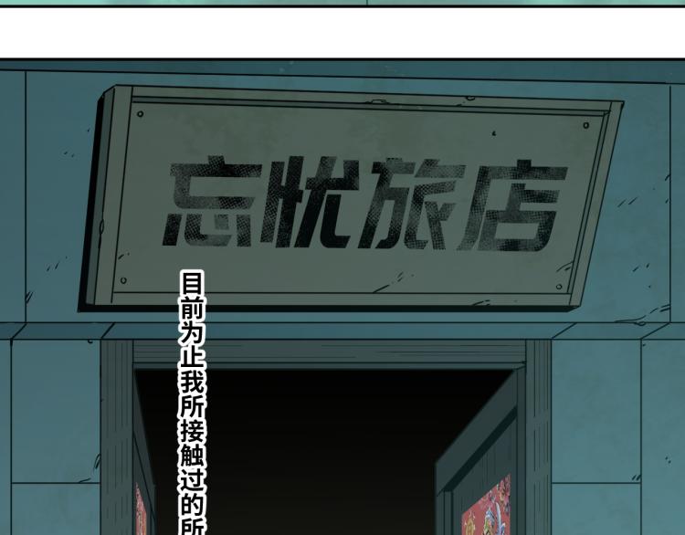 第49话 最后的记忆碎片！(1/5)-第50话