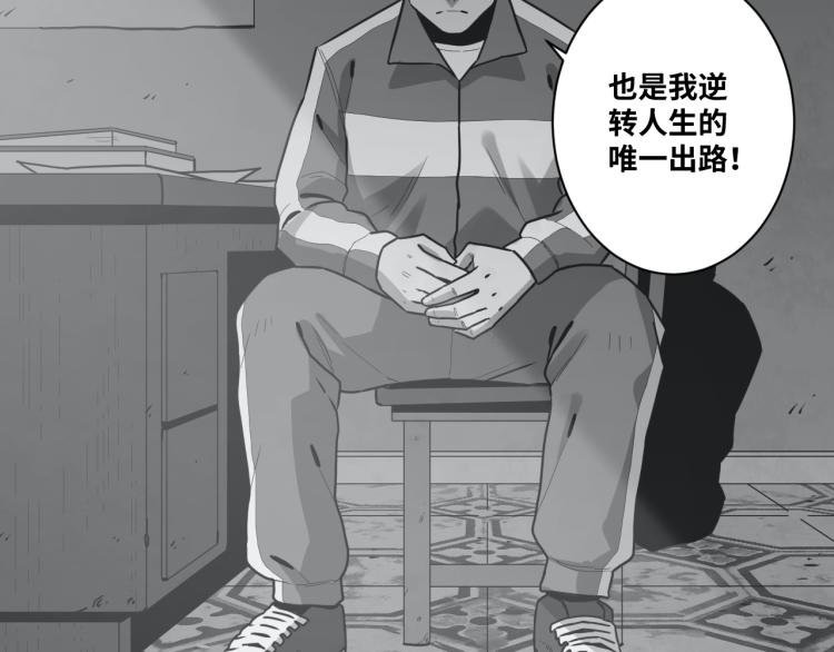 第49话 最后的记忆碎片！(1/5)-第50话