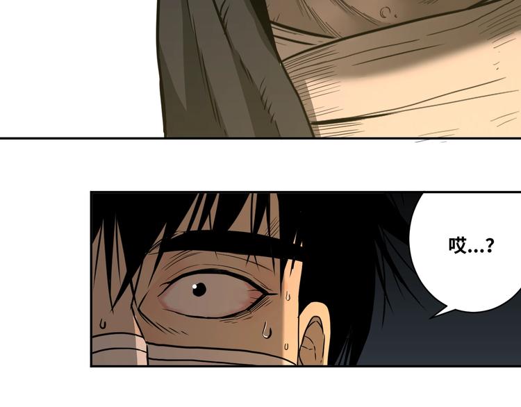 第5话 外卖员！(1/4)-第6话