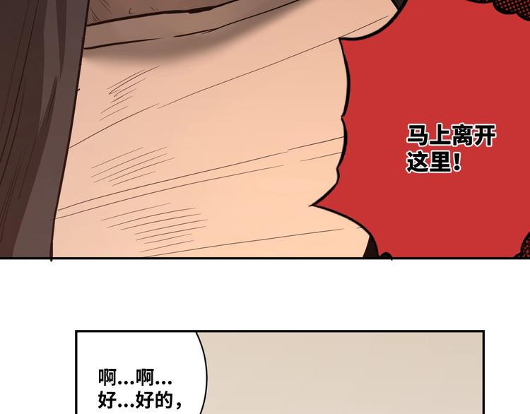 第5话 外卖员！(1/4)-第6话