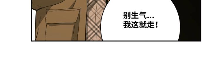 第5话 外卖员！(1/4)-第6话