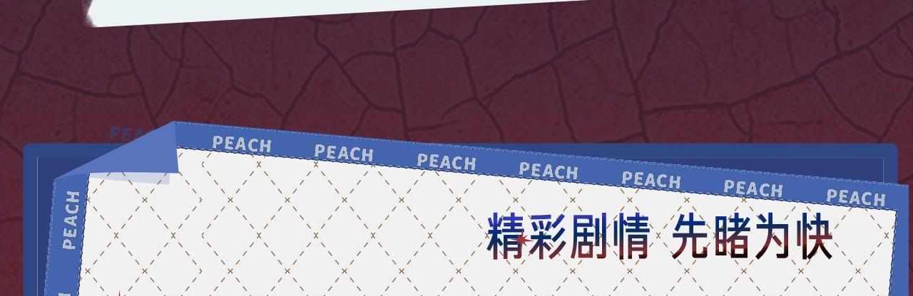 《忘忧旅店》视频漫剧上线啦！-第52话