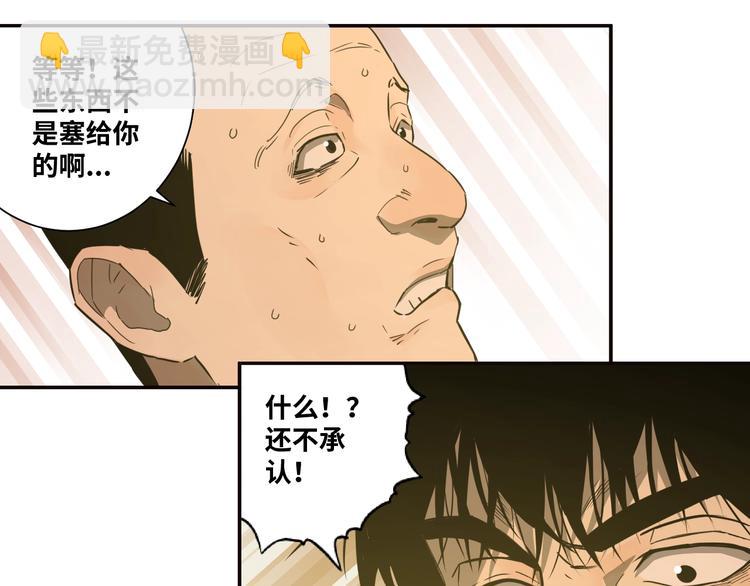 第9话 赌徒！(1/3)-第10话