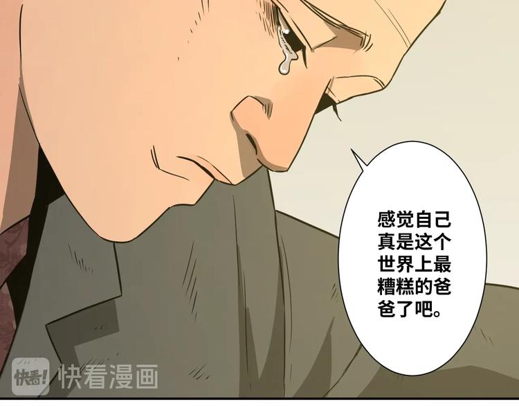 第9话 赌徒！(1/3)-第10话