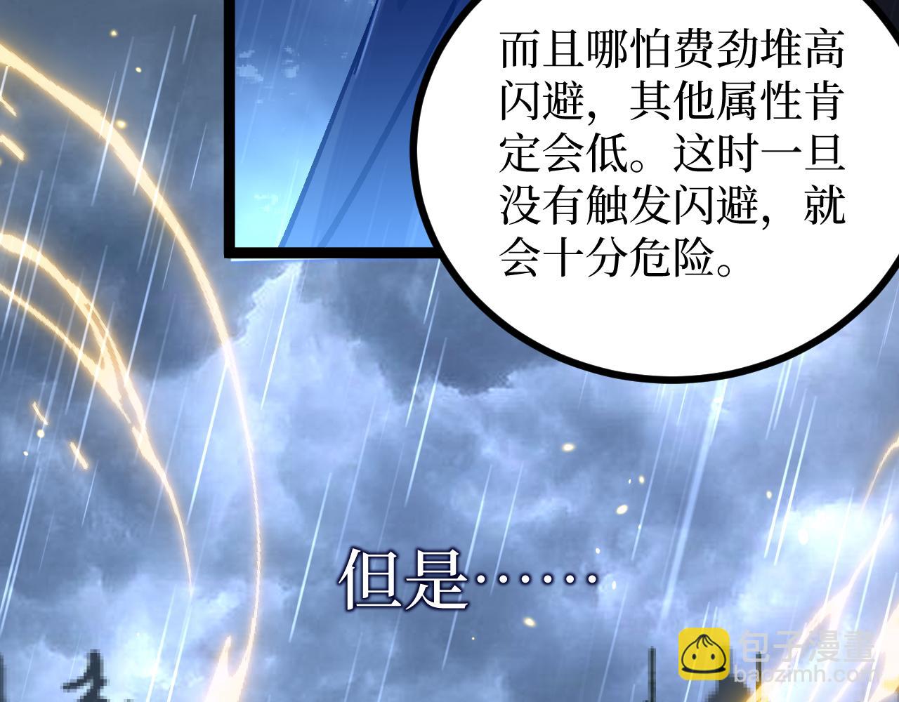 網遊：神級刺客，我即是暗影 - 第10話 隱藏的遺蹟(1/3) - 7