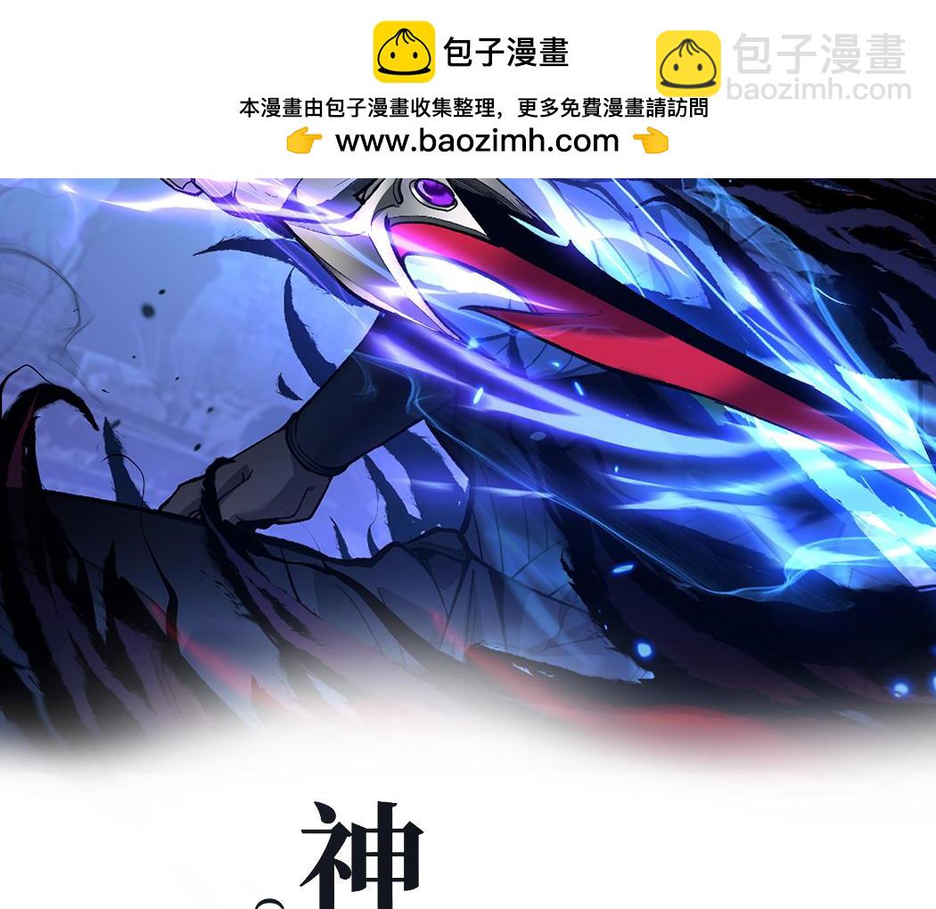 網遊：神級刺客，我即是暗影 - 第12話 恩賜解脫(1/3) - 2