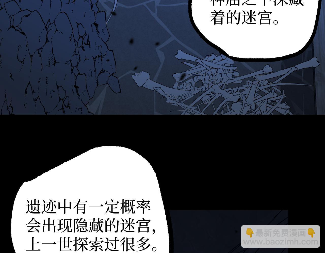 網遊：神級刺客，我即是暗影 - 第12話 恩賜解脫(1/3) - 8