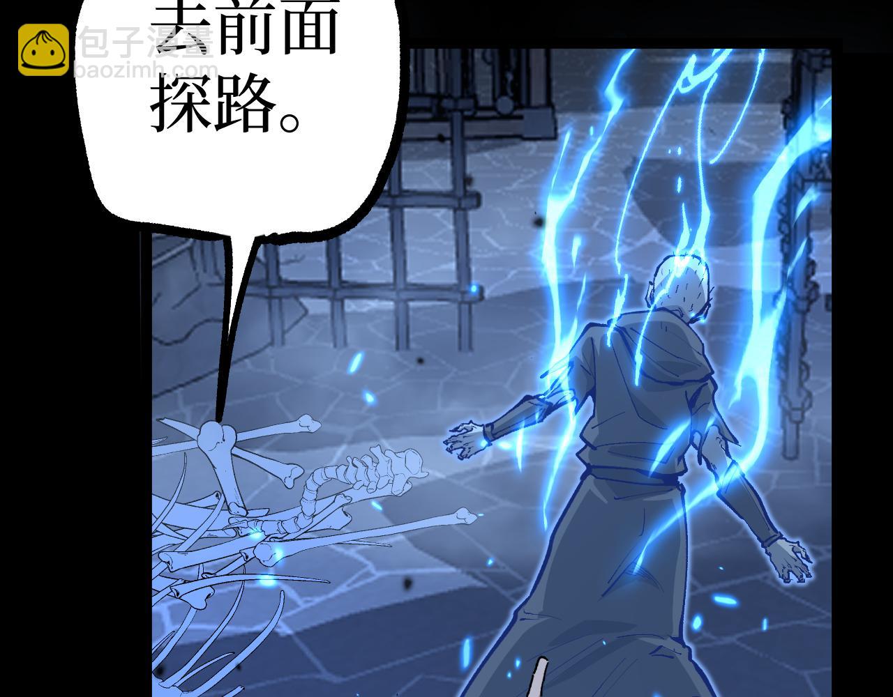 網遊：神級刺客，我即是暗影 - 第12話 恩賜解脫(1/3) - 8