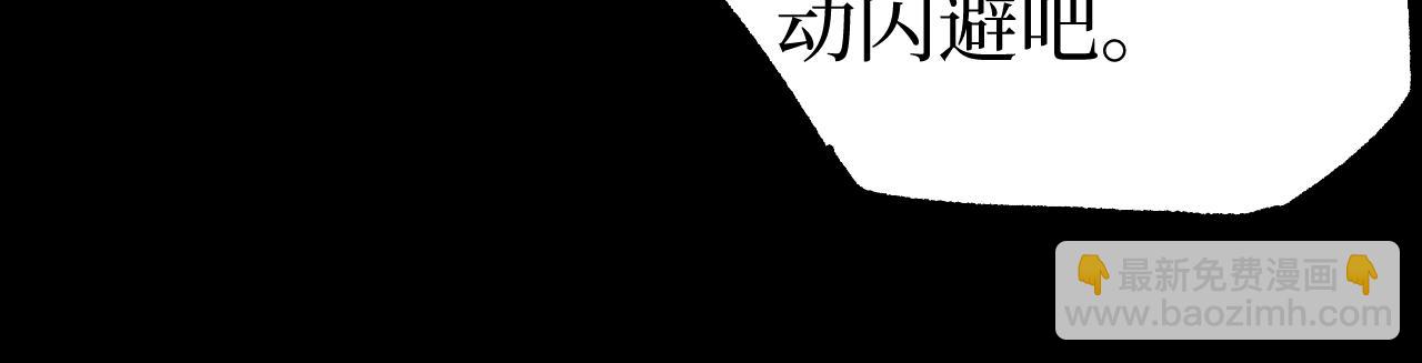 網遊：神級刺客，我即是暗影 - 第12話 恩賜解脫(1/3) - 4