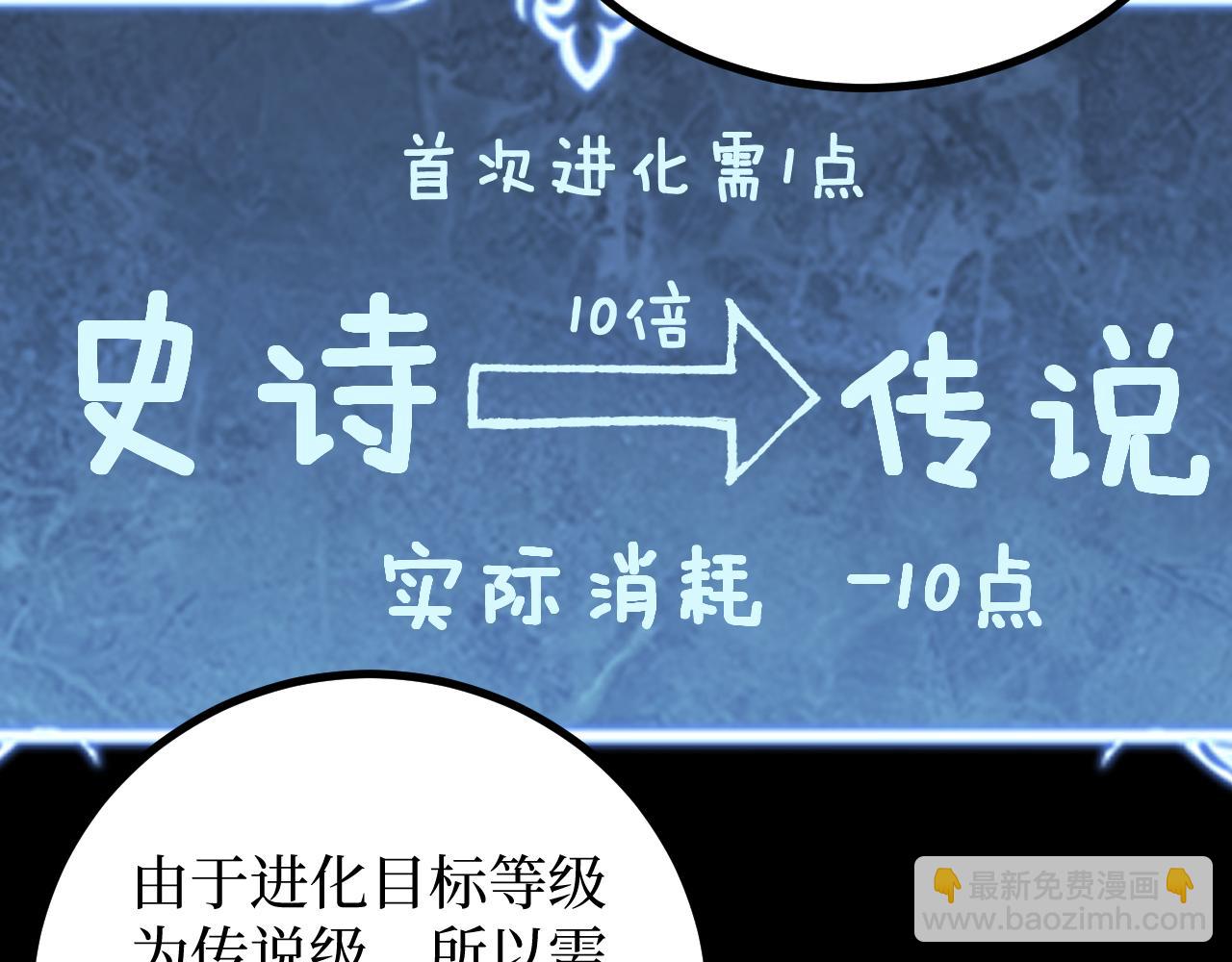 網遊：神級刺客，我即是暗影 - 第12話 恩賜解脫(1/3) - 1