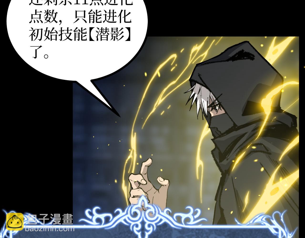 網遊：神級刺客，我即是暗影 - 第12話 恩賜解脫(1/3) - 5