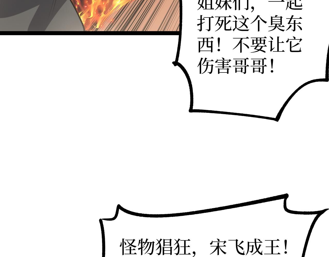 網遊：神級刺客，我即是暗影 - 第14話 復仇(1/3) - 2