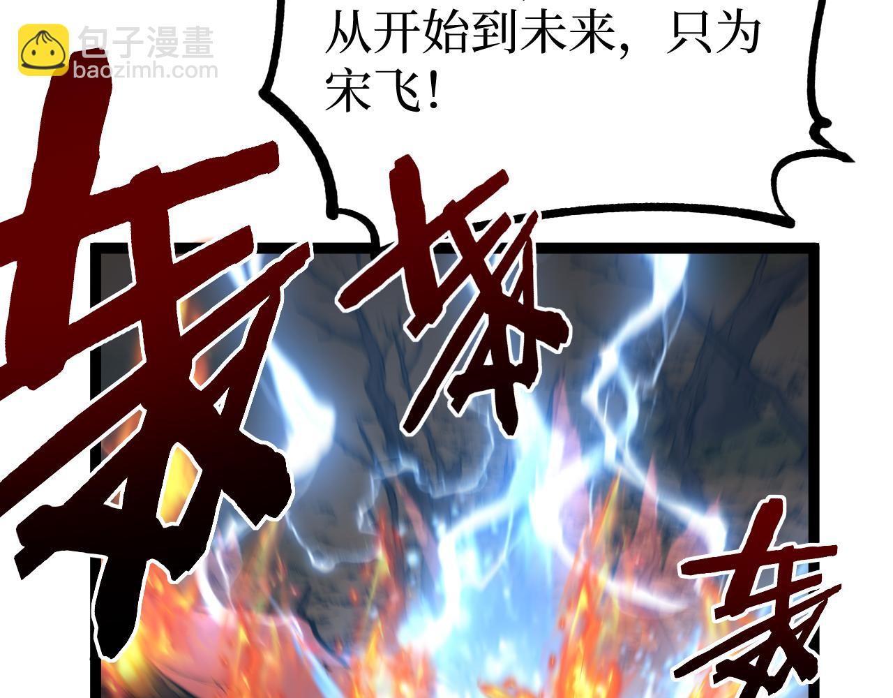 網遊：神級刺客，我即是暗影 - 第14話 復仇(1/3) - 3