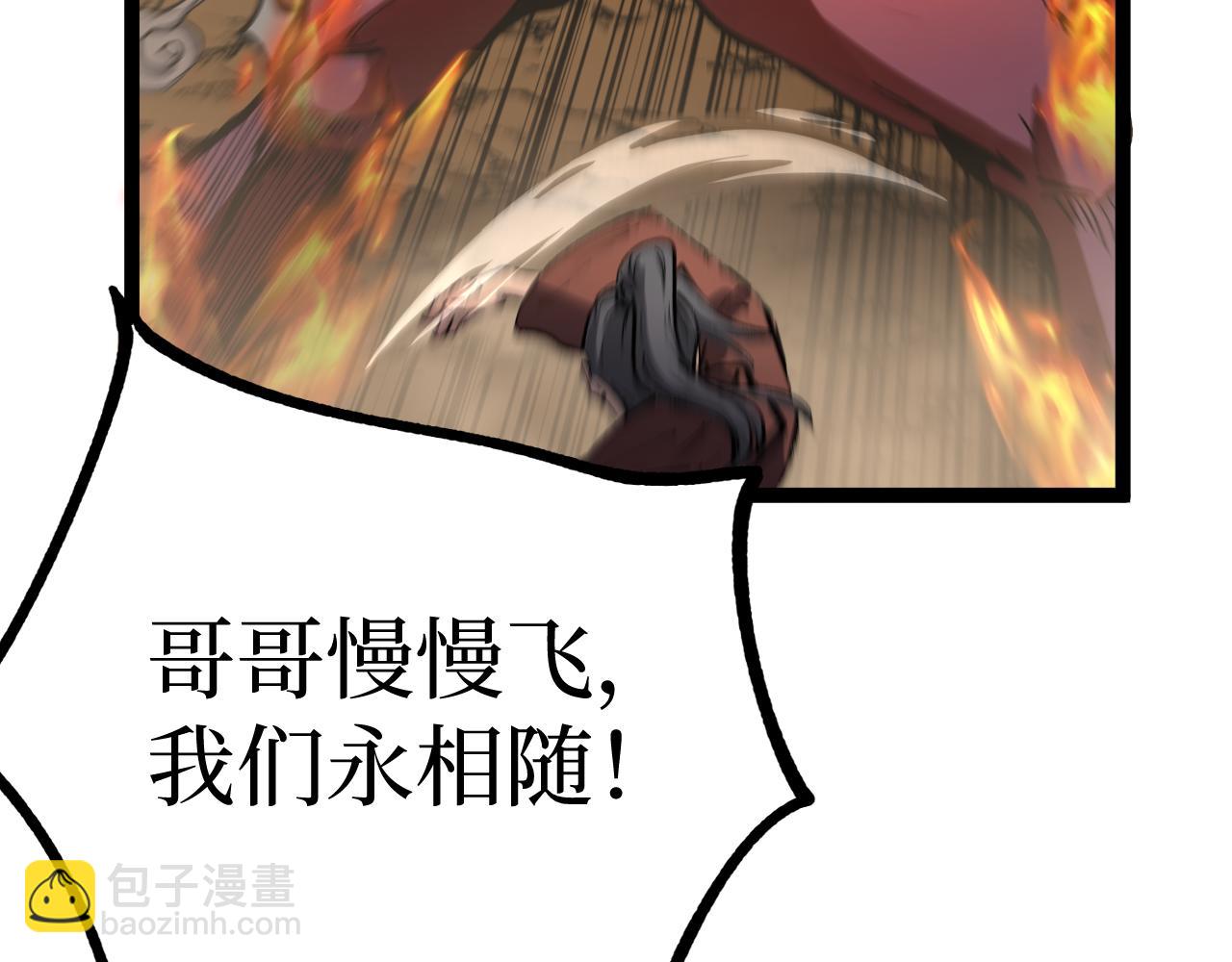 網遊：神級刺客，我即是暗影 - 第14話 復仇(1/3) - 5