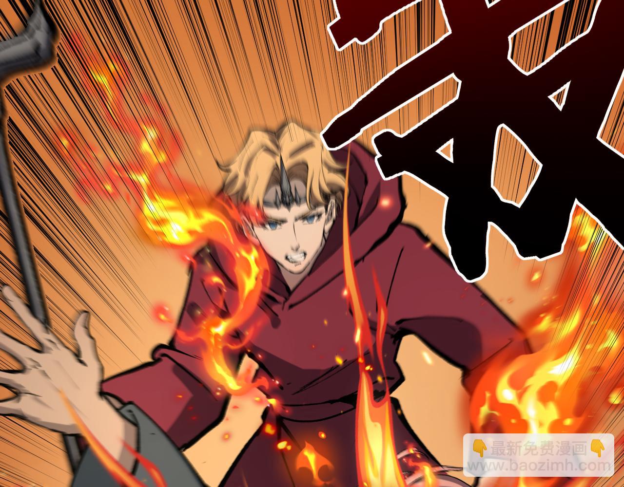網遊：神級刺客，我即是暗影 - 第14話 復仇(1/3) - 1