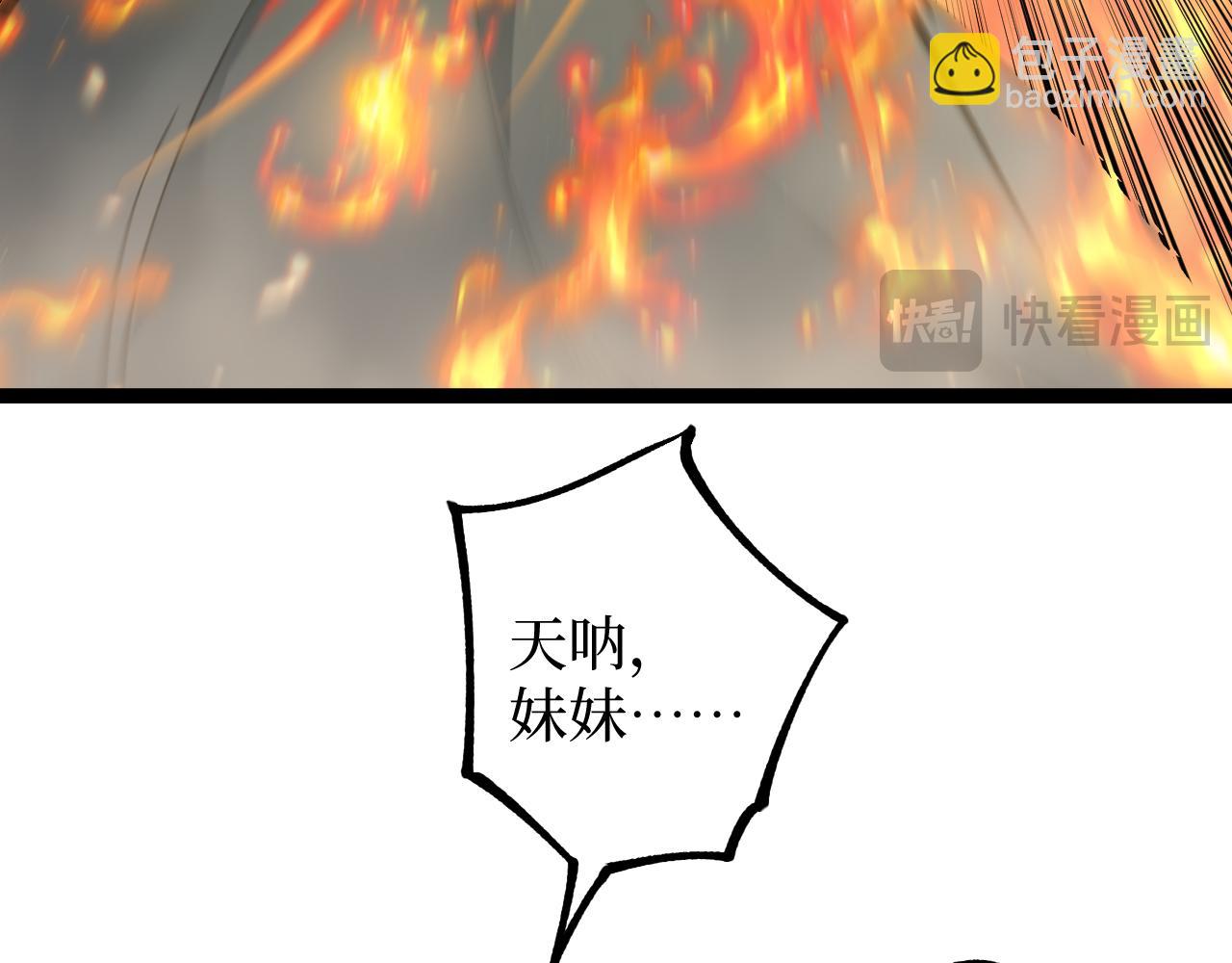 網遊：神級刺客，我即是暗影 - 第14話 復仇(1/3) - 3