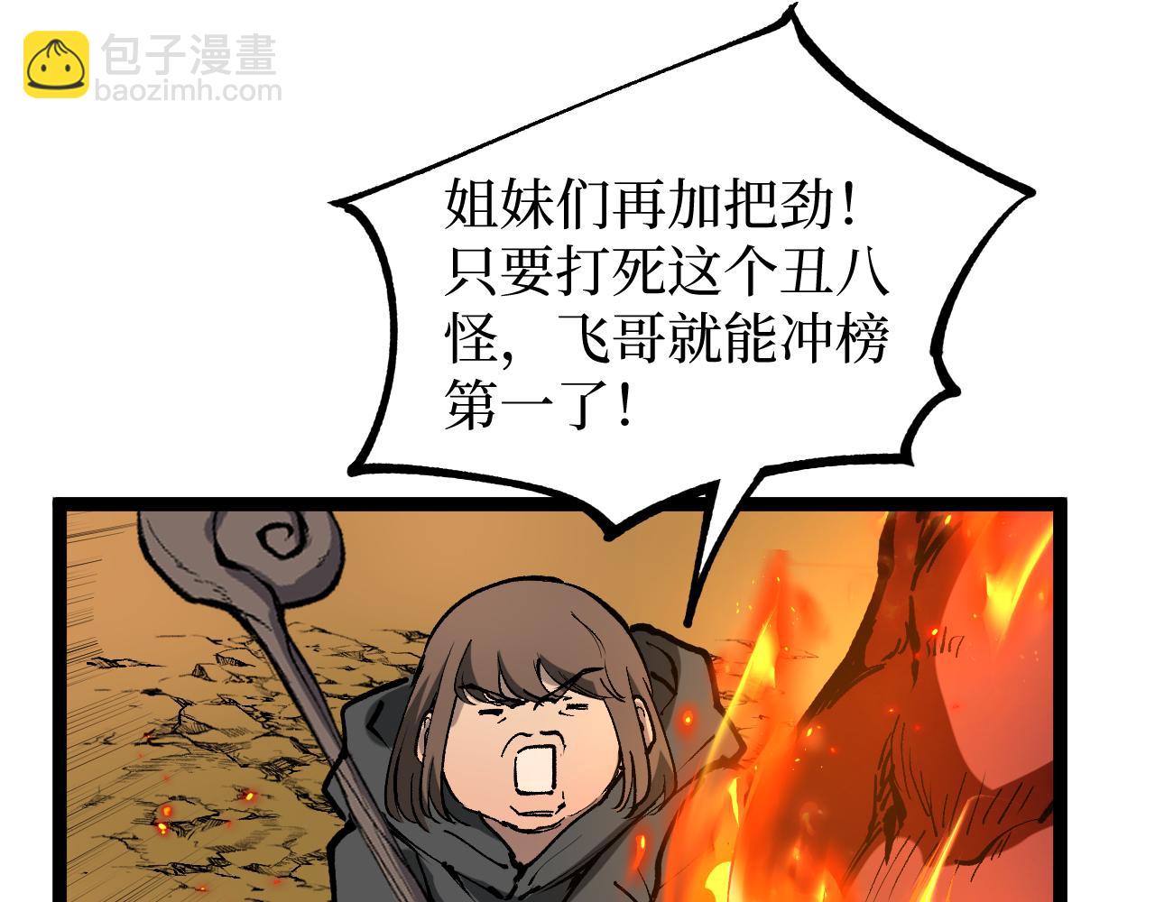 網遊：神級刺客，我即是暗影 - 第14話 復仇(1/3) - 6