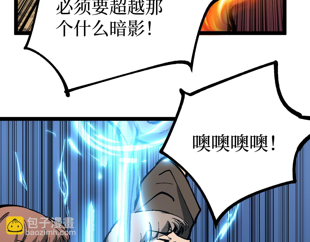 網遊：神級刺客，我即是暗影 - 第14話 復仇(1/3) - 8