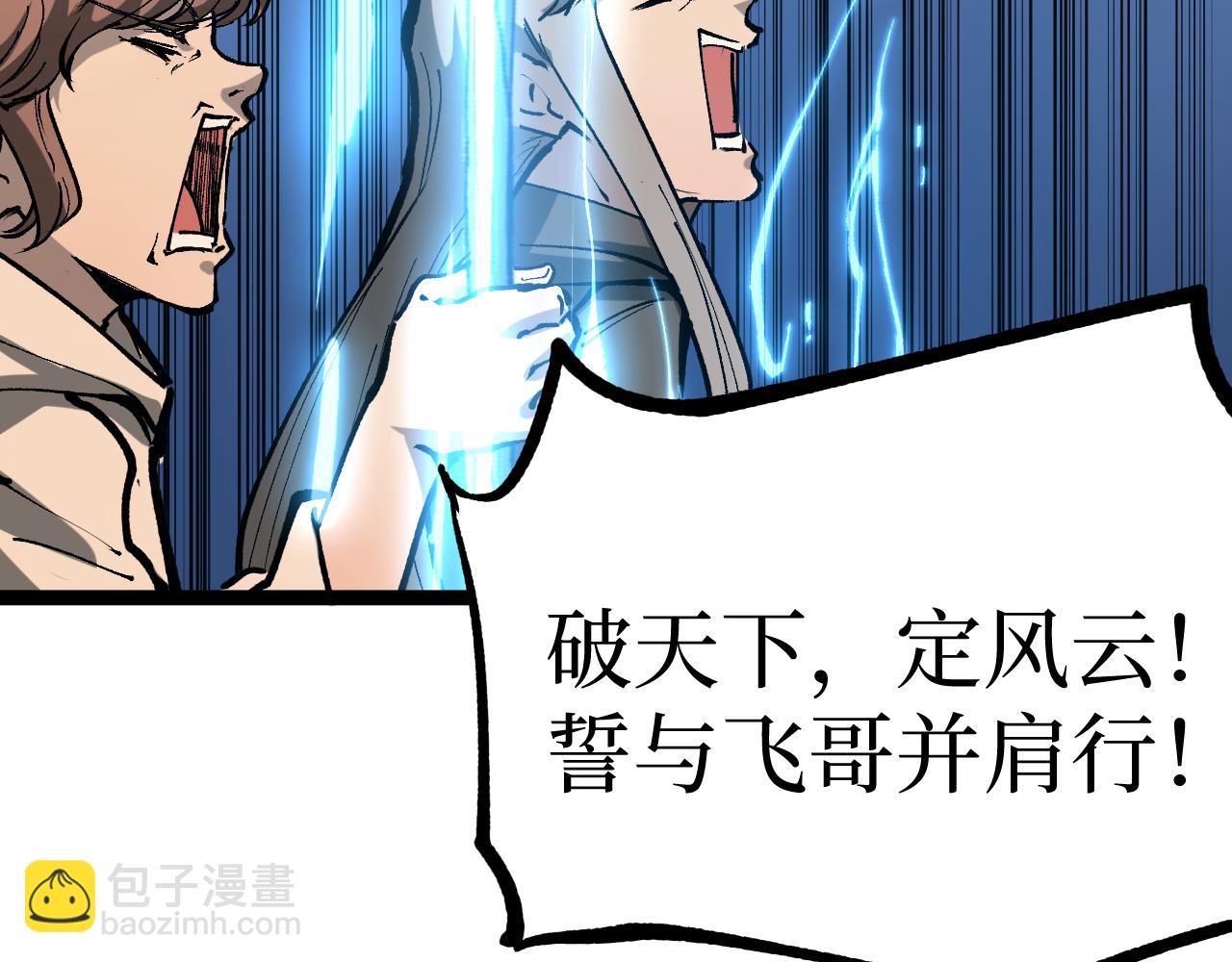 網遊：神級刺客，我即是暗影 - 第14話 復仇(1/3) - 1