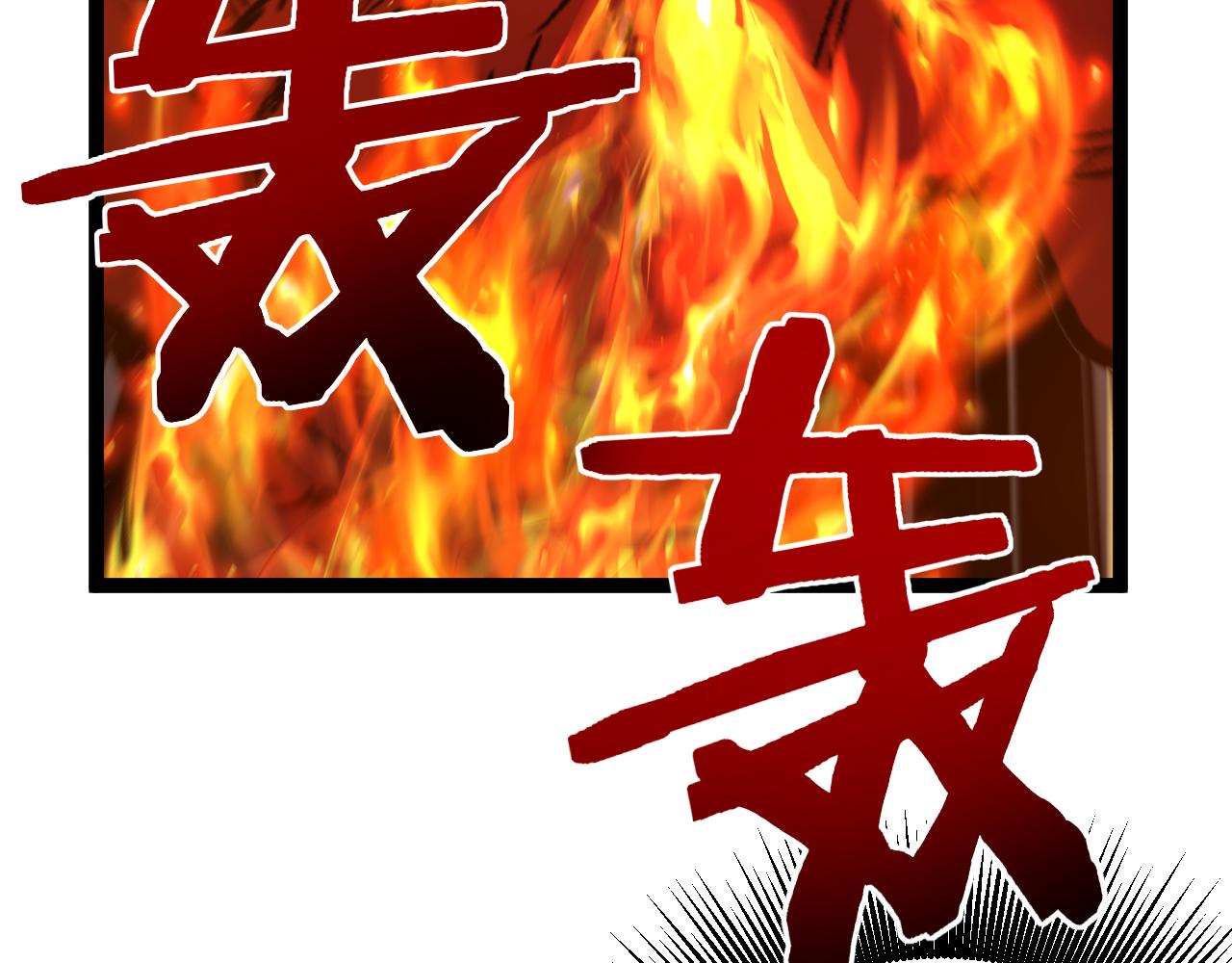 網遊：神級刺客，我即是暗影 - 第14話 復仇(1/3) - 4