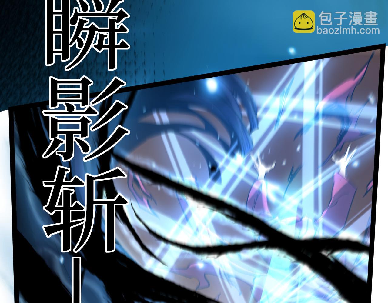 網遊：神級刺客，我即是暗影 - 第14話 復仇(1/3) - 8