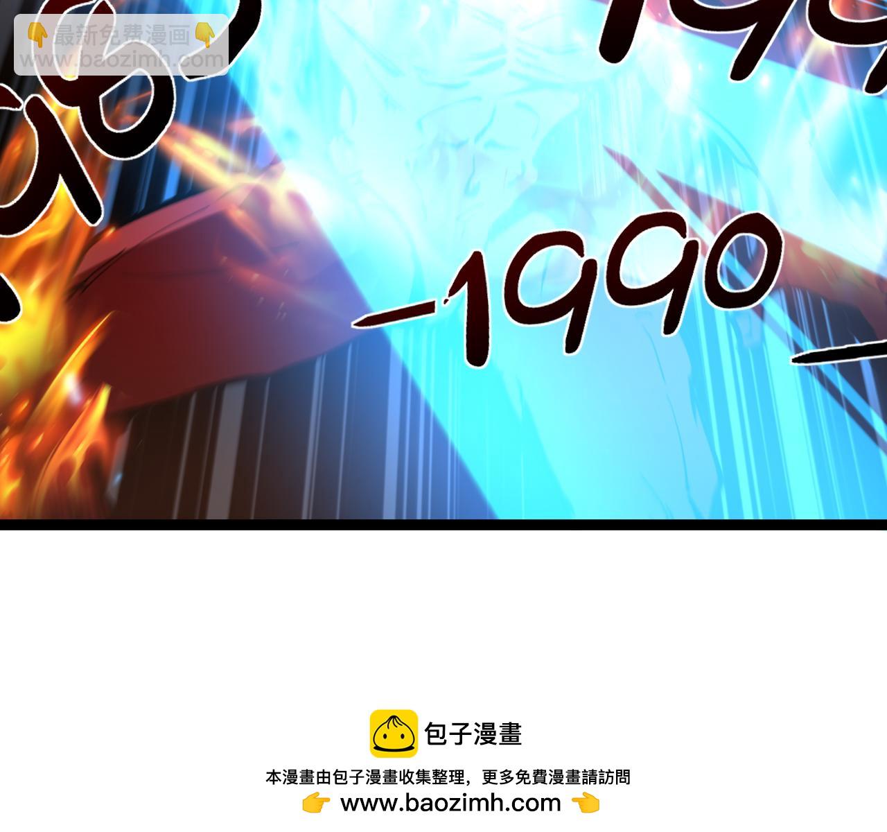 網遊：神級刺客，我即是暗影 - 第14話 復仇(1/3) - 2